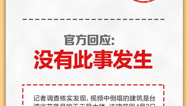 双塔又如何？锡安蹂躏内线17中13&12罚10中爆砍36分赛季新高